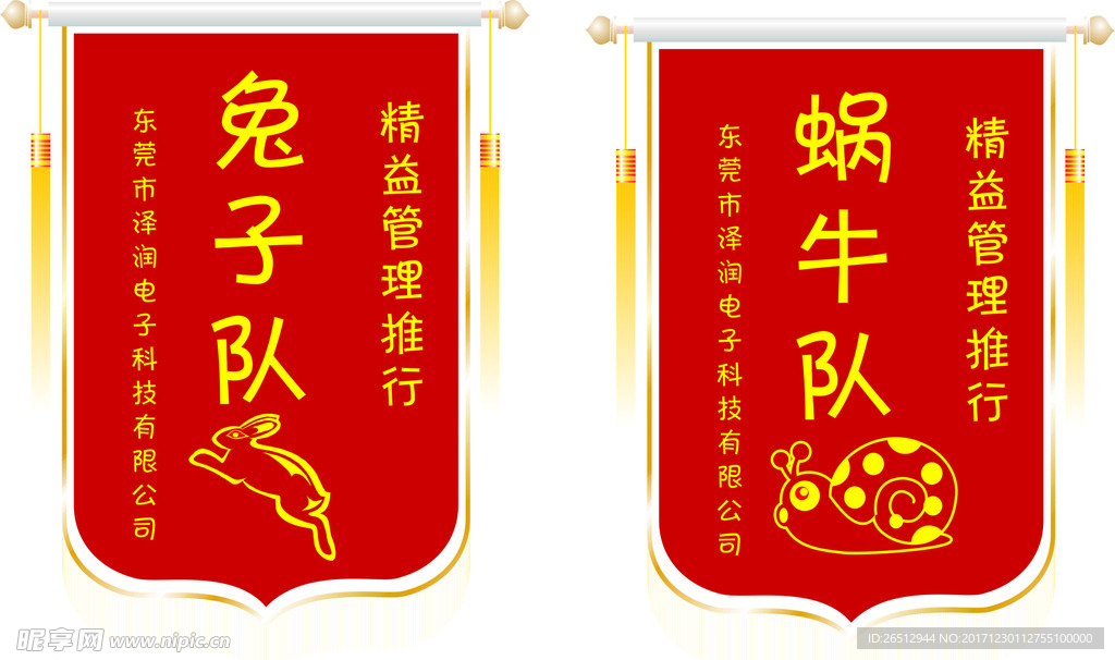 绵旗