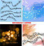 音符