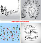 音符