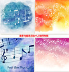 音符