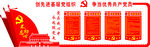 党建背景墙