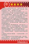调度职责