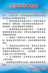 驾驶员规章制度