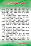 员工消防安全守则