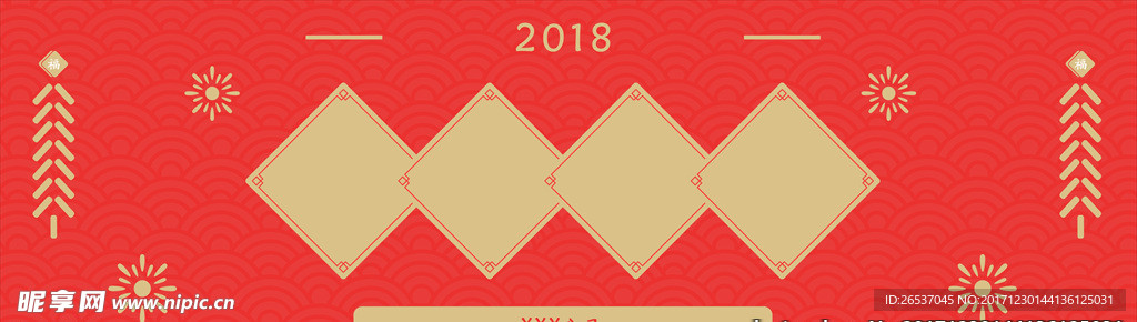 红色元旦新年春联款海报