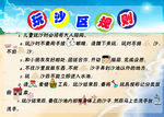 幼儿园区域牌