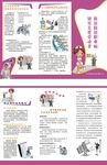 职业病折页