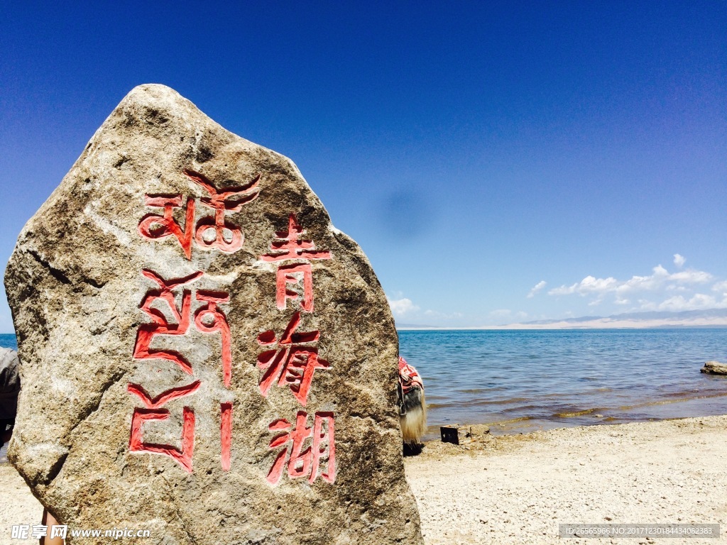 青海湖