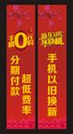 新年 购机 0元购 以旧换新