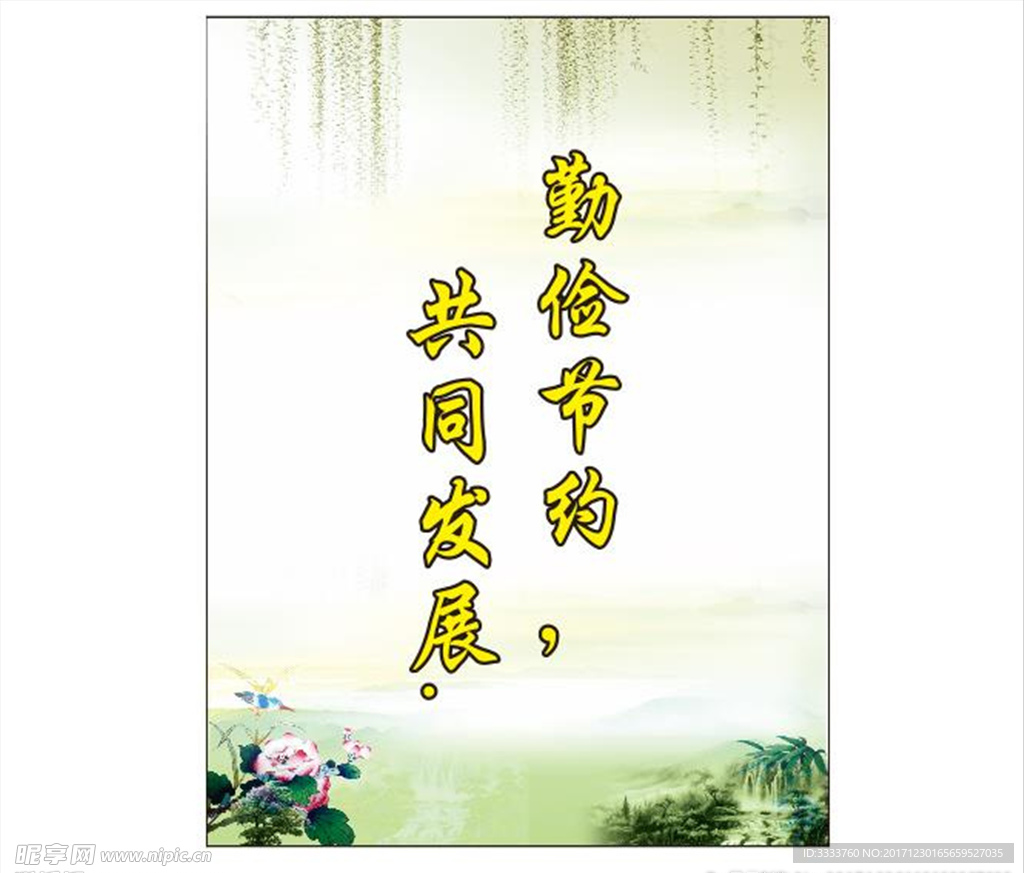 宿舍文化