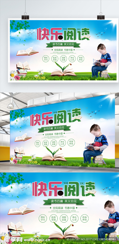 快乐阅读
