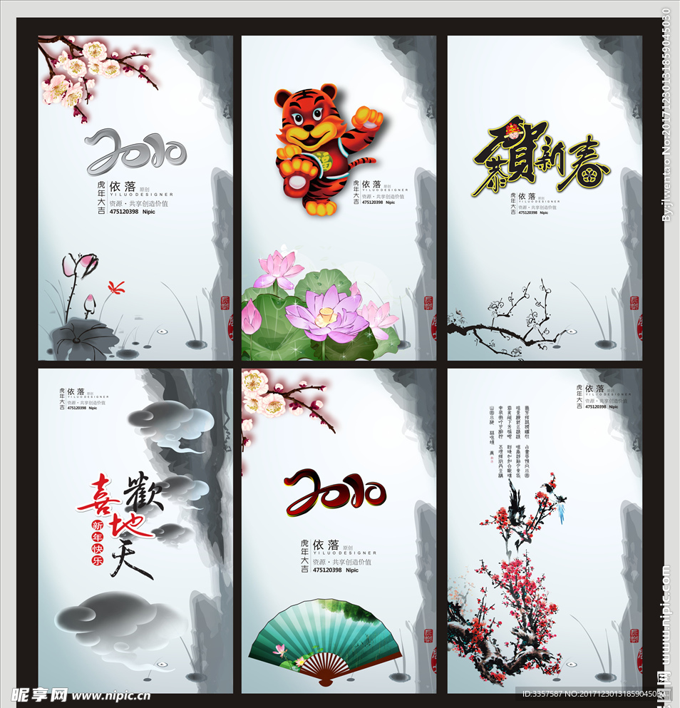 春季展板