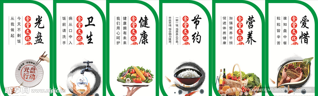 食堂文化