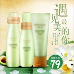 清新水润初春护肤品主图