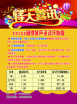 理财彩页