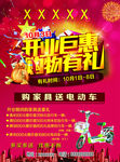 家具开业
