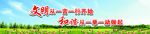 文明宣传  标语