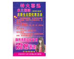 理发海报