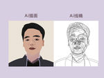 人物插画