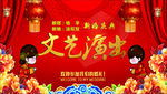 婚庆文艺演出