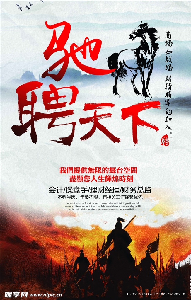 招聘广告模板