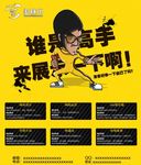 招聘广告模板