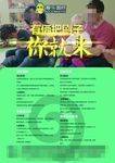 招聘广告模板