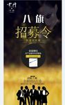 招聘广告模板