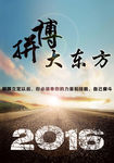 招聘广告模板