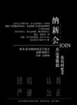 招聘广告模板