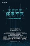 招聘广告模板