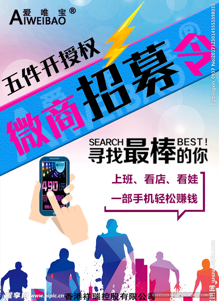 招聘广告模板