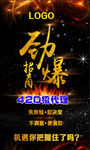 招聘广告模板