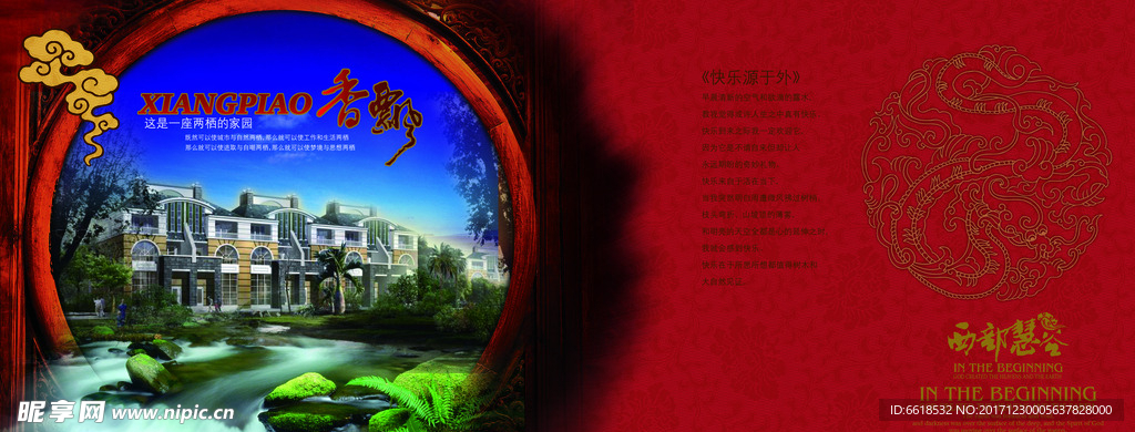 中式底纹