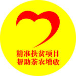 助农增收
