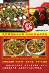 海报 饭店