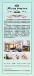 皮肤管理 概念护肤 樱花焕肤