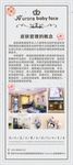 皮肤管理展架海报