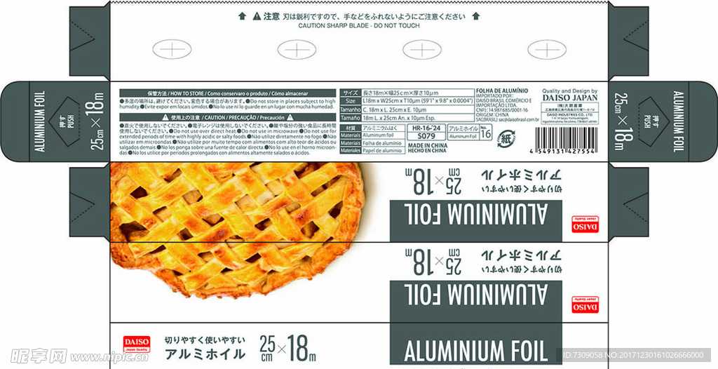 日本铝箔包装