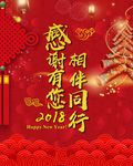 新年海报