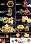陈万福 琥珀