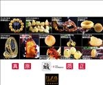 琥珀 金珀 金蓝珀 彩