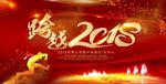 新年客户答谢会