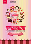 美食海报