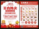 外卖
