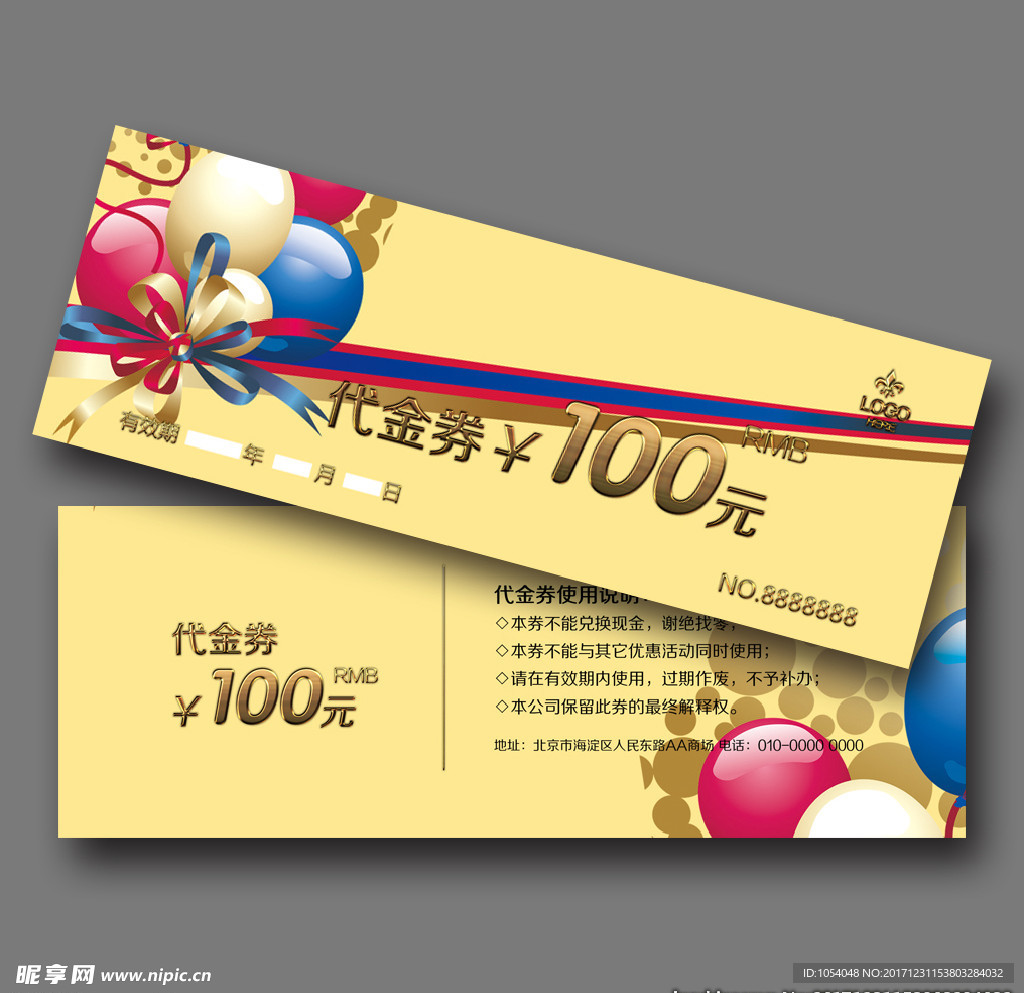 代金券