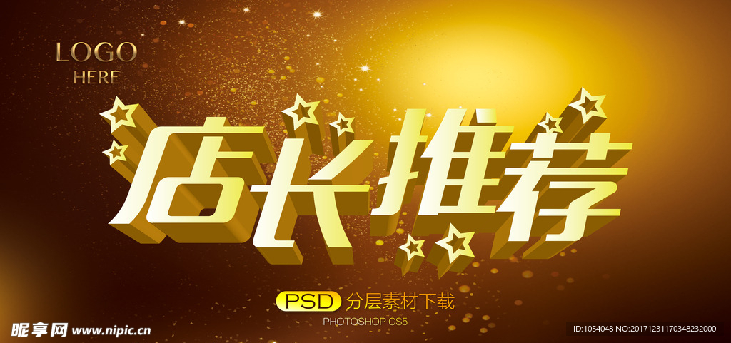 店长推荐
