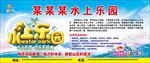水上乐园分层宣传海报
