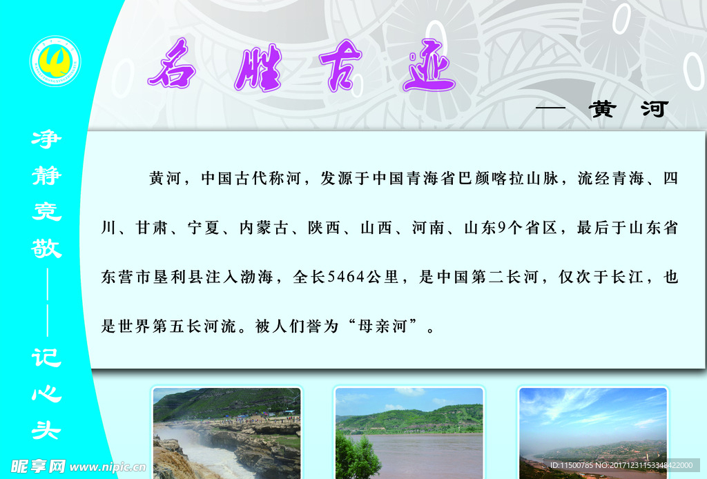 黄河