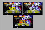 网咖冠军奖牌